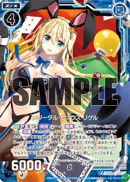 メリータル・ヴァウス リゲル