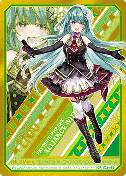 エンジュＰ