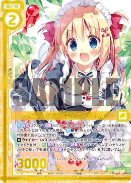 ご主人さま大好き てんちゃん