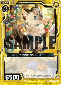 花売りのバリニーズ
