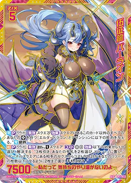 伍征龍 パーライン