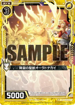 降誕の聖獣オーラトナカイ