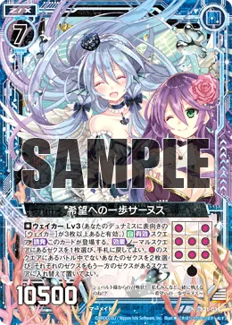 希望への一歩サーヌス