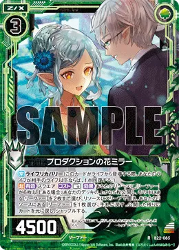 プロダクションの花ミラー