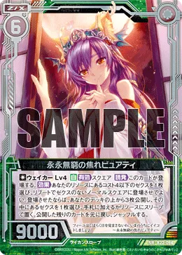 永永無窮の焦れピュアティ