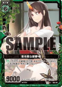 意地悪な硬鞭 楓