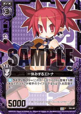 一休みするエトナ