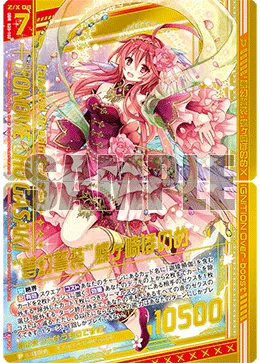 “夢幻誓装”蝶ヶ崎ほのめ
