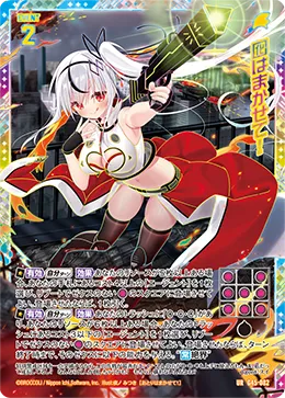 囮はまかせて！