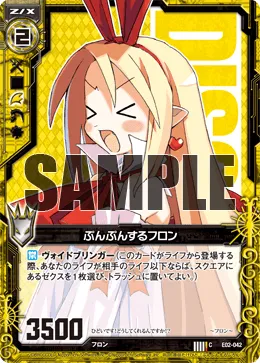 ぷんぷんするフロン