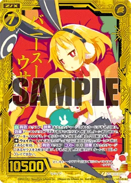 バニースーツのウサリア