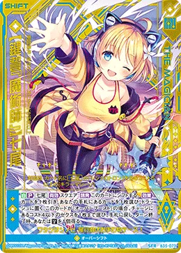 【鍵誓『魔術師』】七尾