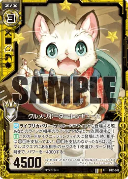 グルメリポーター トンキニーズ