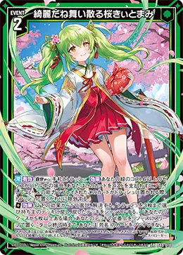 綺麗だね舞い散る桜きぃとまみ