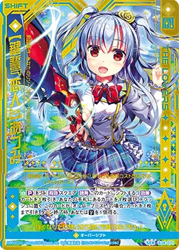 【鍵誓『恋人』】あづみ