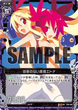 容赦のない悪魔エトナ