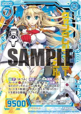 クォンタムシューター リゲル