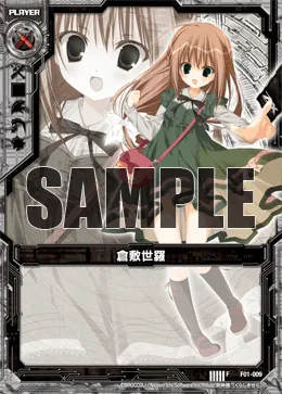 倉敷世羅