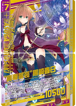 “魔導誓装”黒崎春日