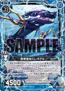 電撃機械エレキテル
