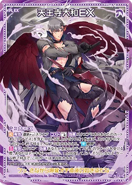 天王寺大和ＥＸ