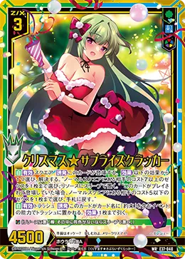 クリスマス★サプライズクラッカー