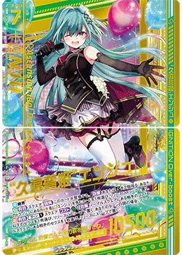 “久遠誓姫”エンジュ