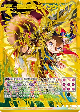 聖き解放 メインクーン