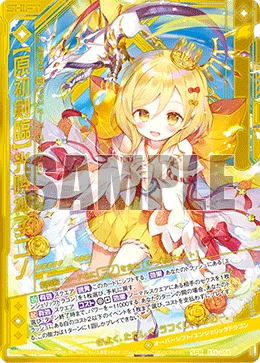 【原初剣臨】光暁神子ニノ
