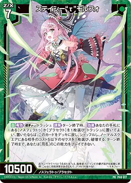 ステイシー"τ"モルフォ