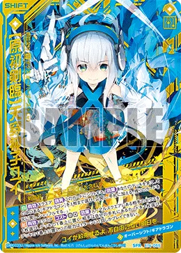 【原初剣臨】天穿神子ユイ