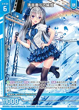 清音奏でる純姫