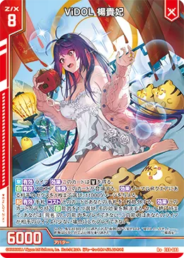 ViDOL 楊貴妃