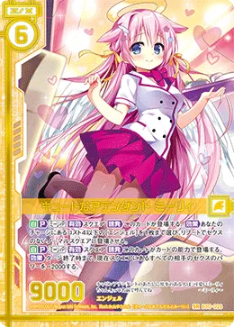 キュートなアテンダント ミーリィ
