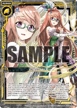 弓弦羽ミサキ