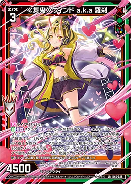 ≪舞鬼≫ウィンド a.k.a 羅刹
