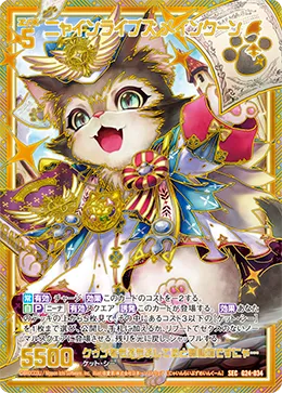 ニャインライブズ メインクーン