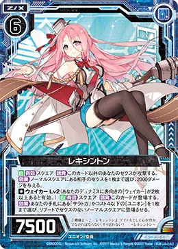 レキシントン