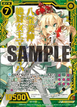 八宝美神 絶対女王マスティハ