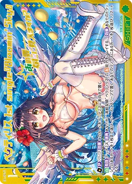 ペクティリス 1st single『Bloomin' Sky』