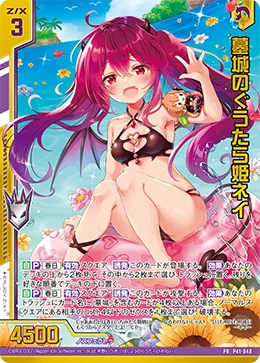 墓城のぐうたら姫ネイ