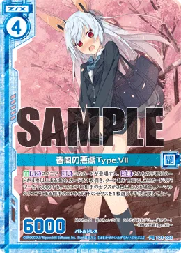 春風の悪戯Type.VII