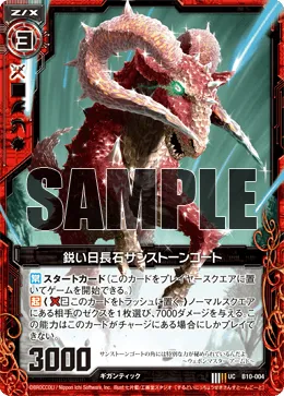 鋭い日長石サンストーンゴート