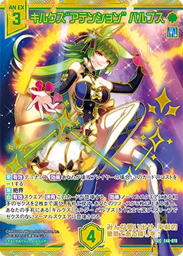 キルクズ“アテンション” バルプス