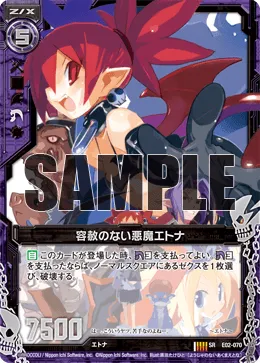 容赦のない悪魔エトナ