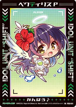 ペクティリスＰ