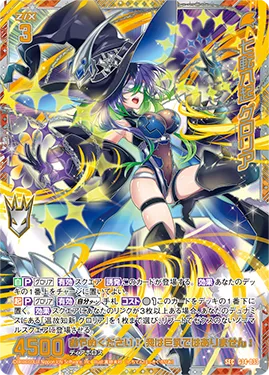 七転八起 グロリア