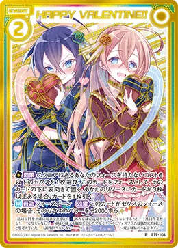HAPPY VALENTINE!!