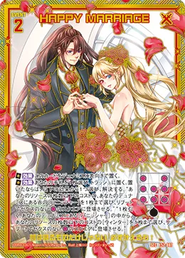 HAPPY MARRIAGE