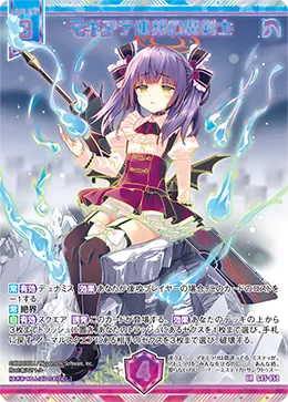 マギアテ連邦の魔剣士